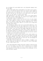 [성인학습및상담] 알콜중독자 재활 프로그램-11