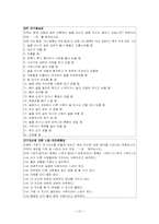 [성인학습및상담] 알콜중독자 재활 프로그램-15