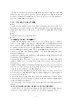 [성인학습및상담] 알콜중독자 재활 프로그램-17