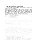 [성인학습및상담] 알콜중독자 재활 프로그램-18