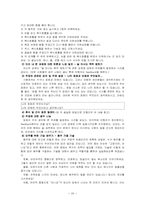 [성인학습및상담] 알콜중독자 재활 프로그램-20