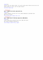 [유아교육][교육지도안] 약물오남용 방지에 관한 교육지도안-6