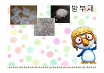 [유아교육][교육지도안] 약물오남용 방지에 관한 교육지도안-3
