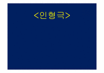 [유아교육][교육지도안] 약물오남용 방지에 관한 교육지도안-6