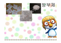 [유아교육][교육지도안] 약물오남용 방지에 관한 교육지도안-7