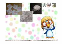[유아교육][교육지도안] 약물오남용 방지에 관한 교육지도안-10