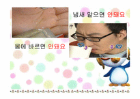 [유아교육][교육지도안] 약물오남용 방지에 관한 교육지도안-13