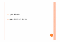 [아동복지] 놀이지도-2