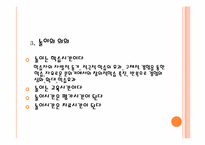 [아동복지] 놀이지도-5