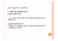 [아동복지] 놀이지도-7