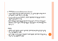 [아동복지] 놀이지도-12