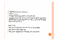 [아동복지] 놀이지도-13