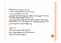 [아동복지] 놀이지도-14