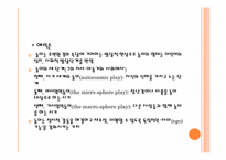 [아동복지] 놀이지도-16