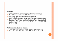 [아동복지] 놀이지도-18