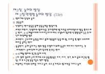 [아동복지] 놀이지도-20