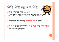 [교육상담] 영재아 상담-3
