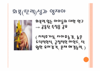 [교육상담] 영재아 상담-4