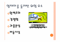 [교육상담] 영재아 상담-6
