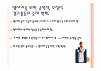 [교육상담] 영재아 상담-7