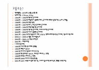 [교육상담] 영재아 상담-10