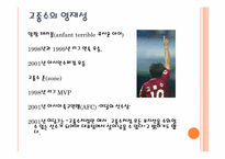 [교육상담] 영재아 상담-15