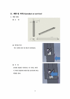 [사업계획서] 자동 국기 게양 시스템 사업계획안-4