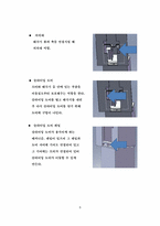 [사업계획서] 자동 국기 게양 시스템 사업계획안-5