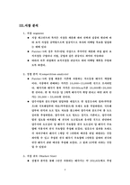 [사업계획서] 자동 국기 게양 시스템 사업계획안-7
