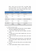[사업계획서] 자동 국기 게양 시스템 사업계획안-8