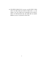 [사업계획서] 자동 국기 게양 시스템 사업계획안-9