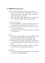 [사업계획서] 자동 국기 게양 시스템 사업계획안-10