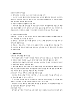 [경영전략]이랜드 마케팅 전략-3
