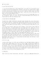 [경영학]맥도날드의 부활과 향후 방안-13