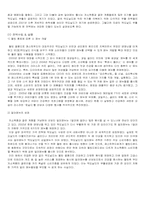 [경영학]맥도날드의 부활과 향후 방안-15