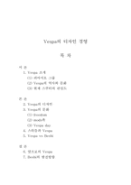 [디자인경영]Vespa의 디자인 경영-1
