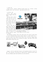 [디자인경영]Vespa의 디자인 경영-2