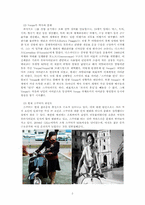 [디자인경영]Vespa의 디자인 경영-3
