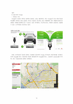[디자인경영]Vespa의 디자인 경영-11