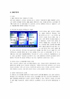 [경영전략]처음처럼 마케팅 전략-7