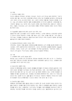 [경영전략]처음처럼 마케팅 전략-8