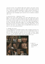 [경영전략]처음처럼 마케팅 전략-12