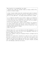 [경영전략]처음처럼 마케팅 전략-19