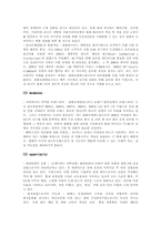 [경영학]한화 호텔 & 리조트 마케팅 전략-14