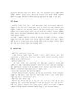 [경영학]한화 호텔 & 리조트 마케팅 전략-15