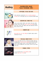 [마케팅조사]실험컨셉과 통제컨셉-3