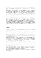 [국제경영]현대, 기아자동차의 스포츠 마케팅-4