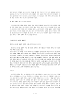 [국제경영]현대, 기아자동차의 스포츠 마케팅-9