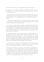 [국제경영]현대, 기아자동차의 스포츠 마케팅-15