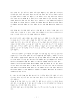 [국제경영]현대, 기아자동차의 스포츠 마케팅-17